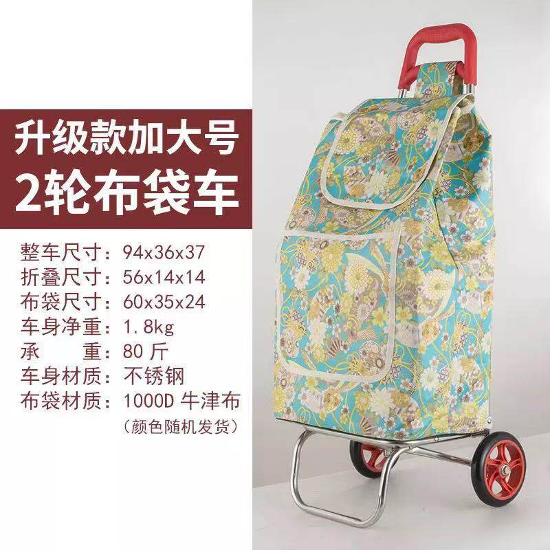 不锈钢行李车布袋车2轮4轮8轮折叠布袋车购物车