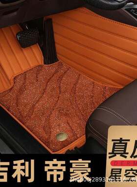适用2020款吉利新帝豪gl领军版大19专用2017帝豪gs汽车脚垫全包围