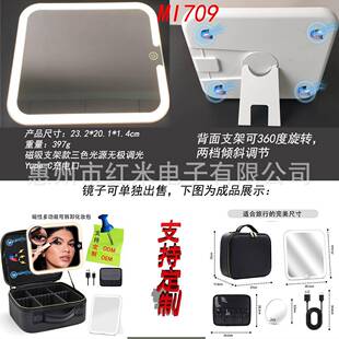 红米科技小号23*20*1.1CM磁吸带支架三色led灯高级感化妆镜