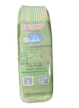 慧远无卤低烟阻燃交联聚烯烃绝缘电线WDZB-BYJ105℃4平方电线