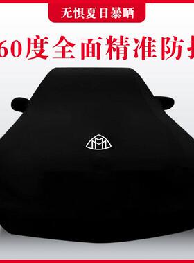 奔驰S450S560S680车衣S400车罩S500L奔驰S级S600L防晒GLS480