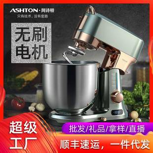 Ashton阿诗顿厨师机X7家用7L和面机无刷直流多功能揉面鲜奶机商用