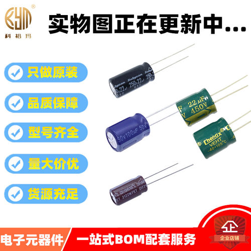 铝电解电容 50V100UF 8*12 直插 100UF 50V 8X12 厂家直销