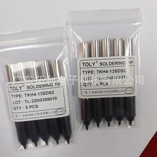 TSUTSUMI速米TKH4 13SDS2烙铁头16SDS220SDS230SDS4G点焊锡头