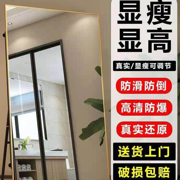 大镜子落地全身镜服装店显高显瘦试衣镜家用卧室高级感穿衣镜