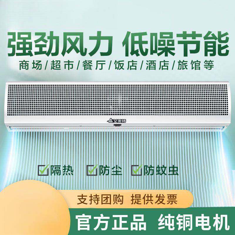 风幕机大风力商用静音门口空气幕门头钻石风帘机门头免打孔包邮