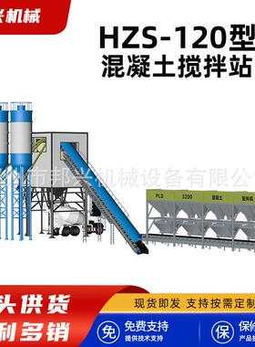 JS2000混凝土搅拌机全自动计算机控制混凝土免基础HZS-120搅拌站