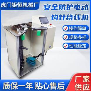 防护电动钩针绕线机电动式磁环钩针绕线机磁环粗线钩针机