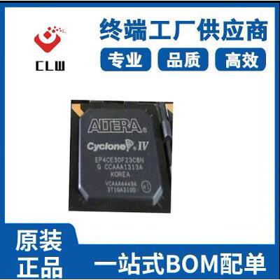 现货EP4CE30F23C8N封装FBGA484可编程门阵列ALTERA芯片
