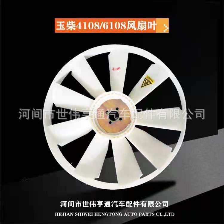 玉-柴6108/4108风扇叶东方红6105发动机水箱风扇叶节能电机 - 实物图