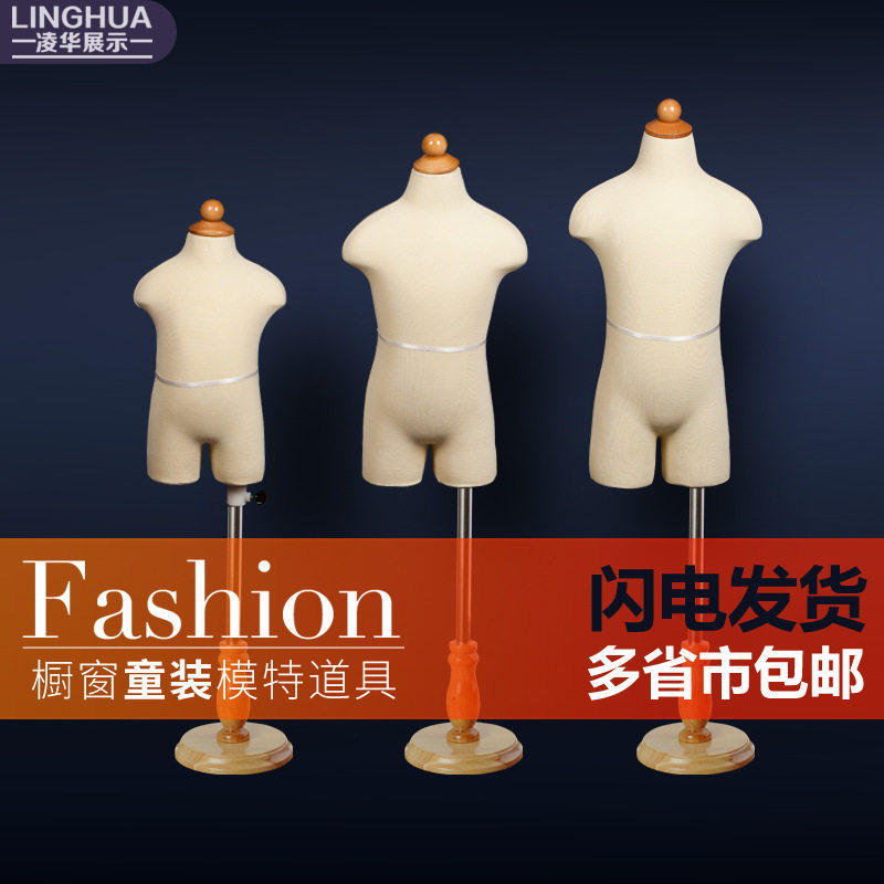 HY华易模特厂家直销批发儿童半身展示模特道具童装模特