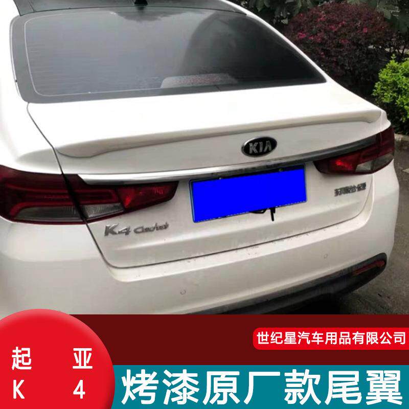 适用于起亚K4凯绅尾翼新K4凯绅改装压尾翼免打孔烤漆装饰定风翼