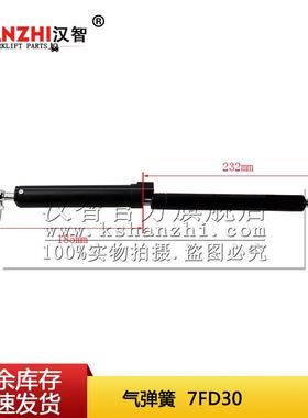 叉车气弹簧52210-23320-71适用于丰田7FD30叉车配件气动杆液压杆