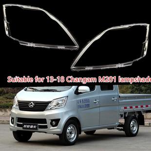 S201 SC6406a 星卡sc1027大灯面罩 m201 适用于新长安之星大灯罩