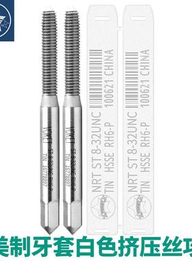 美制钢丝螺套含钴铝用牙套挤压丝攻锥STU4-406-328#10#1/4-20