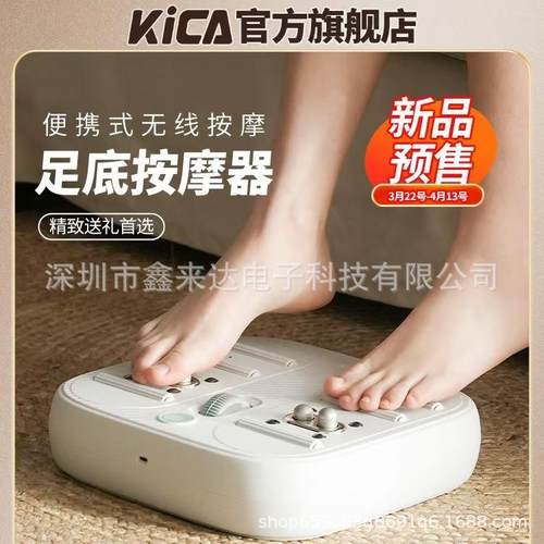 KICA足底按摩器全自动揉捏脚底家用无线便携按摩足疗机按摩仪神器