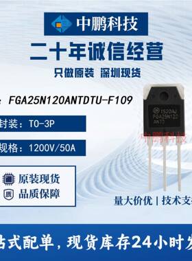 FGA25N120ANTDTU-F109ON安森美TO-3P25A1200VIGBT晶体管焊接