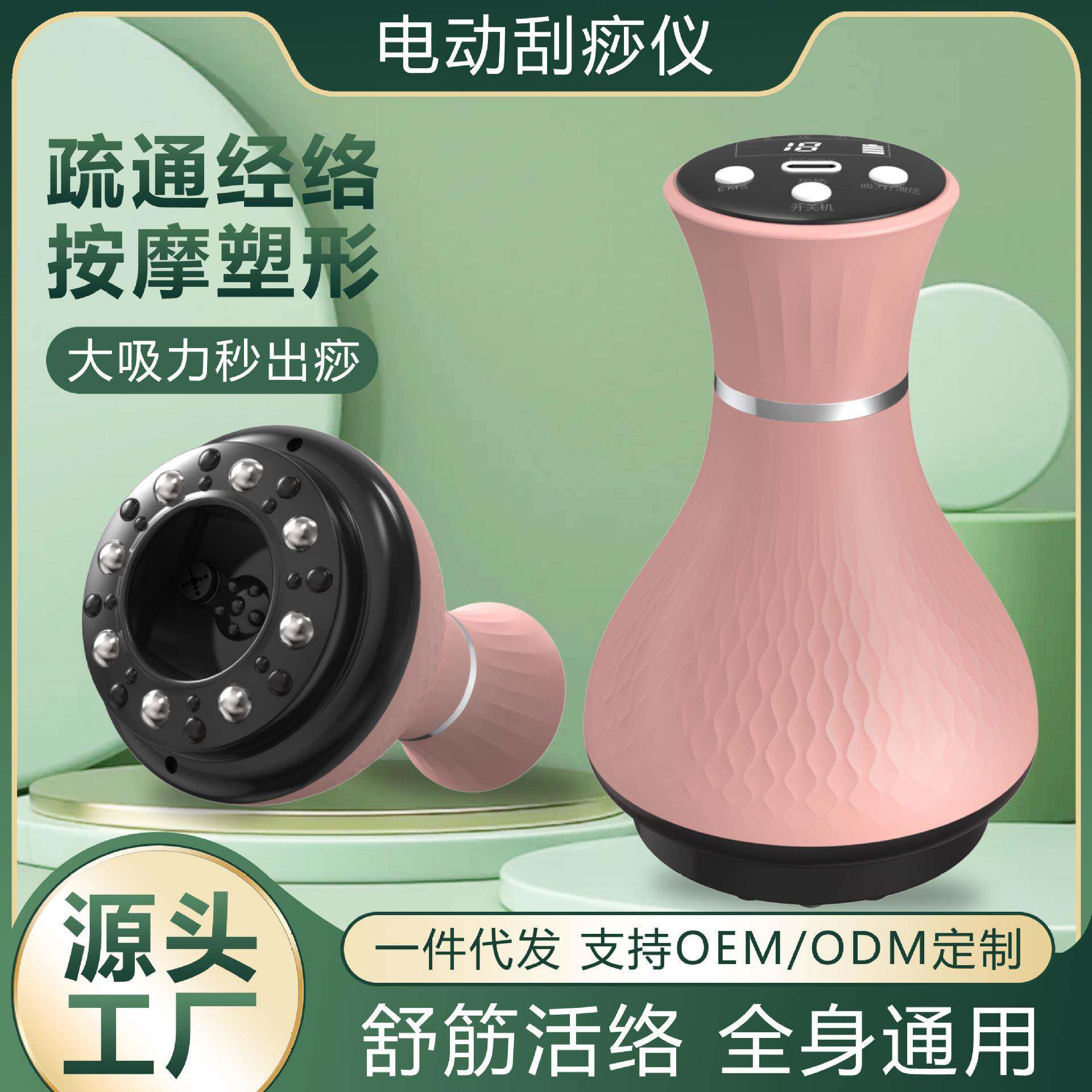 电动刮痧仪器经络刷全身通用肩颈疏通拔罐揉腹背部按摩疏通经络刷