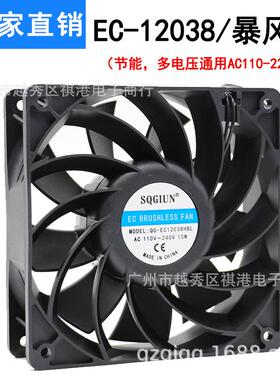 12cm/厘米机箱风扇大风量12038220v风扇暴力高转速机柜散热风扇
