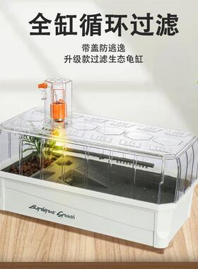 乌龟专用缸特大号防逃家用水陆巴西龟缸别墅造景免换水生态饲养箱