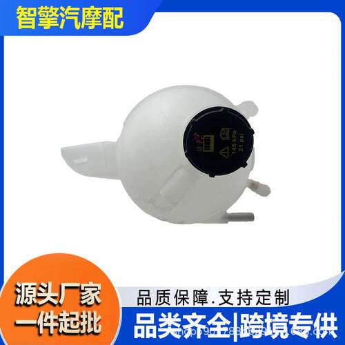 适用于2015-2019款Transit-150发动机冷却液膨胀储液603-844