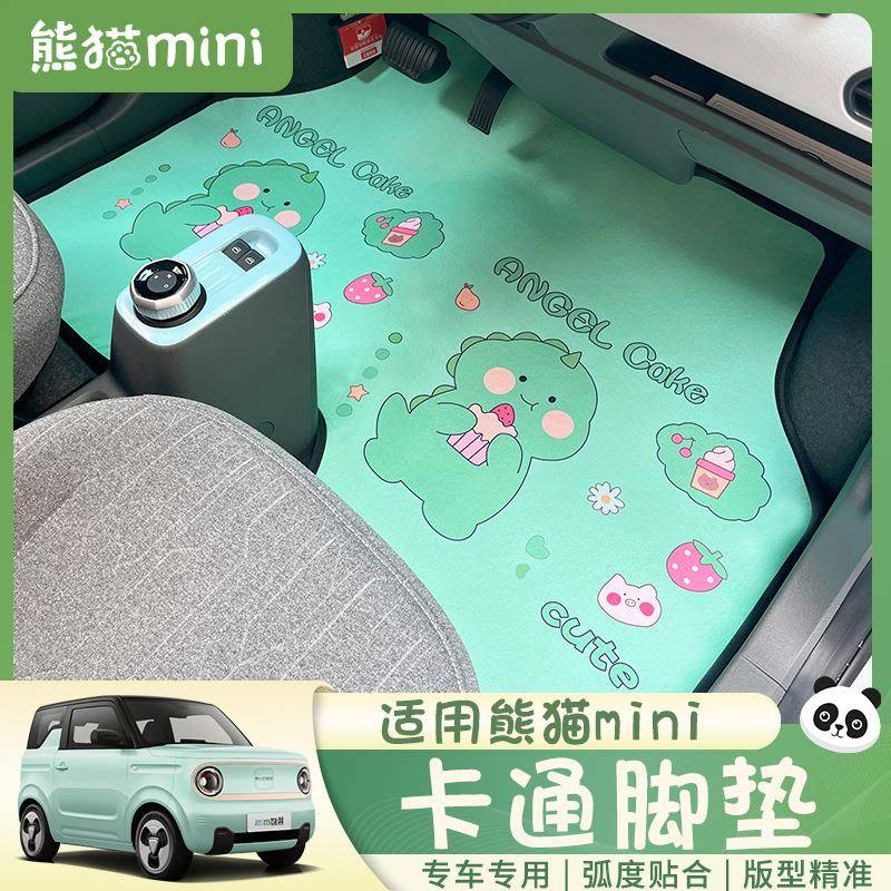 适用于吉利熊猫mini脚垫熊猫专用卡通车脚垫内饰改装车内装饰防滑