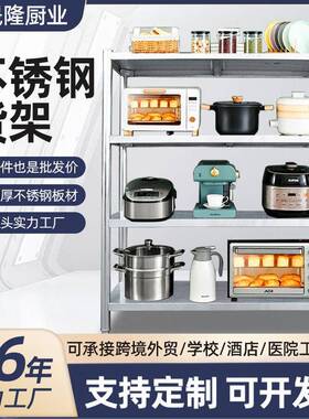 不锈钢置物架超市展示架仓库车间可调层高仓储货架不锈钢货架