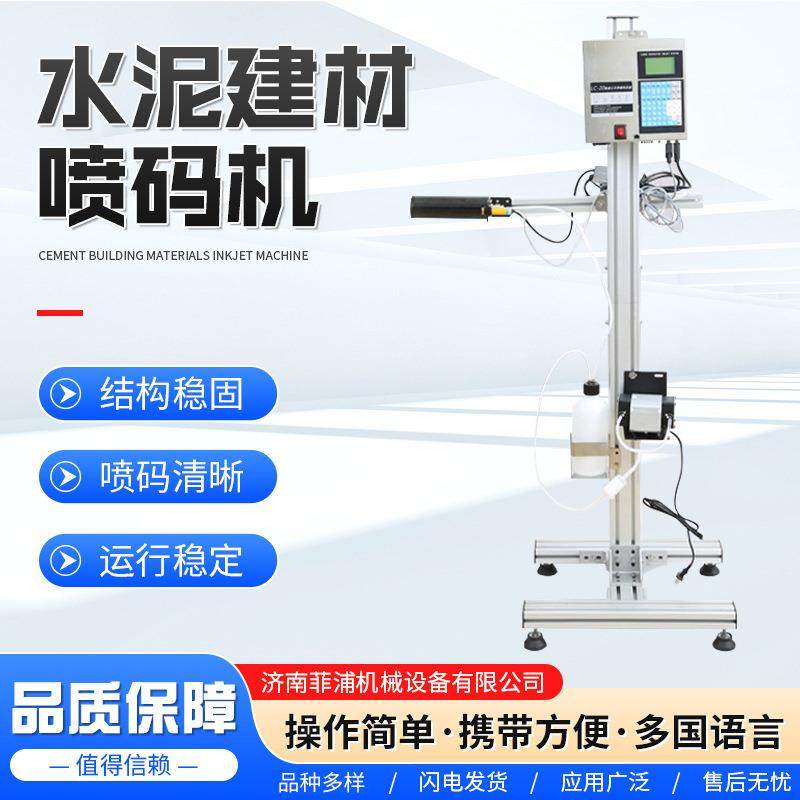 水泥编织袋流水线日期批号打码机石膏板砂浆生产线水泥建材喷码机,智能设备,其他智能设备,淘宝优惠券,粉丝福利购,淘宝优惠卷
