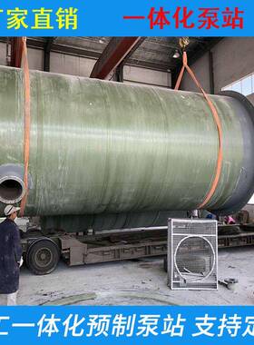 直销一体化污水提升泵站shungong牌一体化污水提升泵站