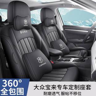 宝来汽车座套2025款300TSIDSG尊行版专车专用全包围四季坐垫套