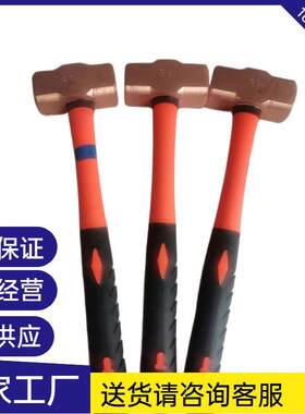 现货铜锤防爆大锤八角锤木柄塑柄防爆铜榔头紫铜锤