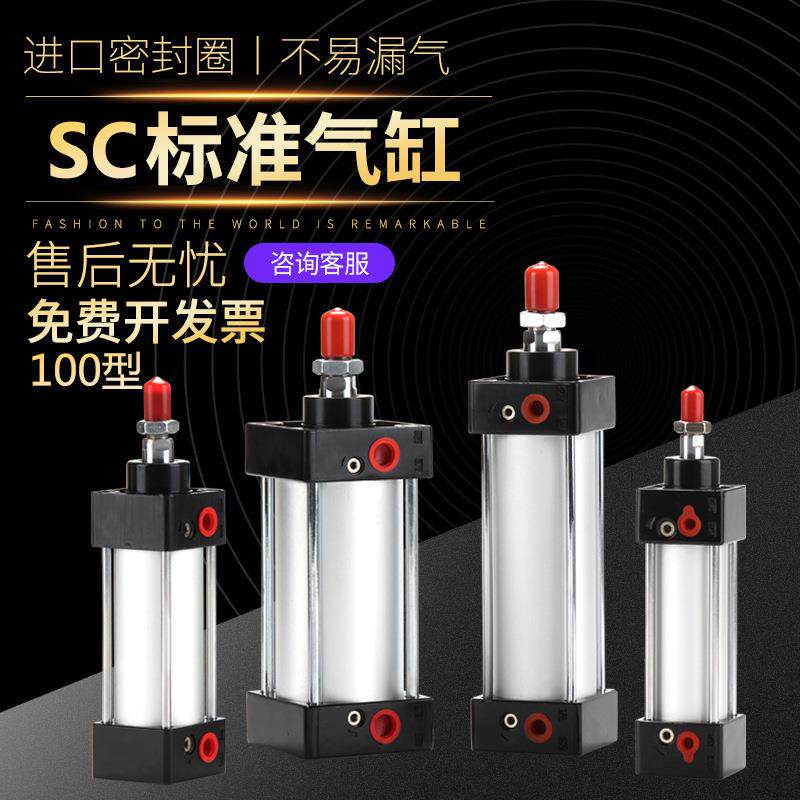 大行程小型气动标准气缸SC100*25x75x100x125x150x175x700x1000-S