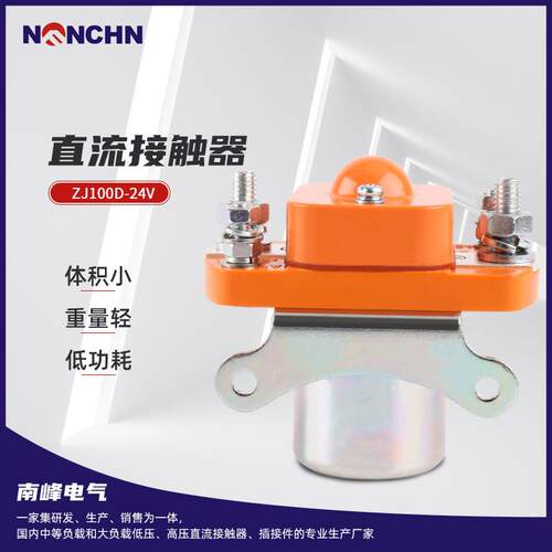 叉车ZJ100D-24V直流接触器低压电磁接触器升降台直流接触器