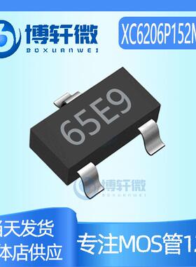 XC6206P152MR62061.5V丝印65E9SOT-23LDO稳压芯片现货热销