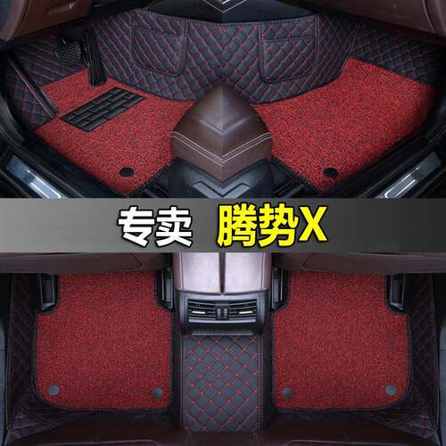 2020款腾势x专用400汽车脚垫全包围内饰改装装饰用品车垫子脚踏垫