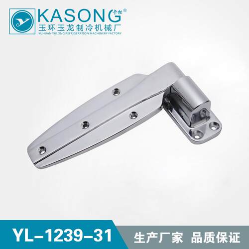 卡松冷库门配件YL-1239-31锌合金合页升降铰链冷库铰链凸门铰