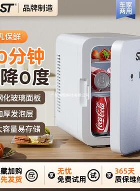 冷藏箱母乳小型宿舍SA迷你小冰箱用汽车车载8L制冷单人12vST储奶