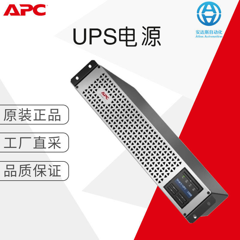 工厂直采APCSmart-UPS锂离子电池SMTL1000RMI2U多型号