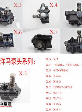 129935-51741适用于洋马X5泵头729906-51363