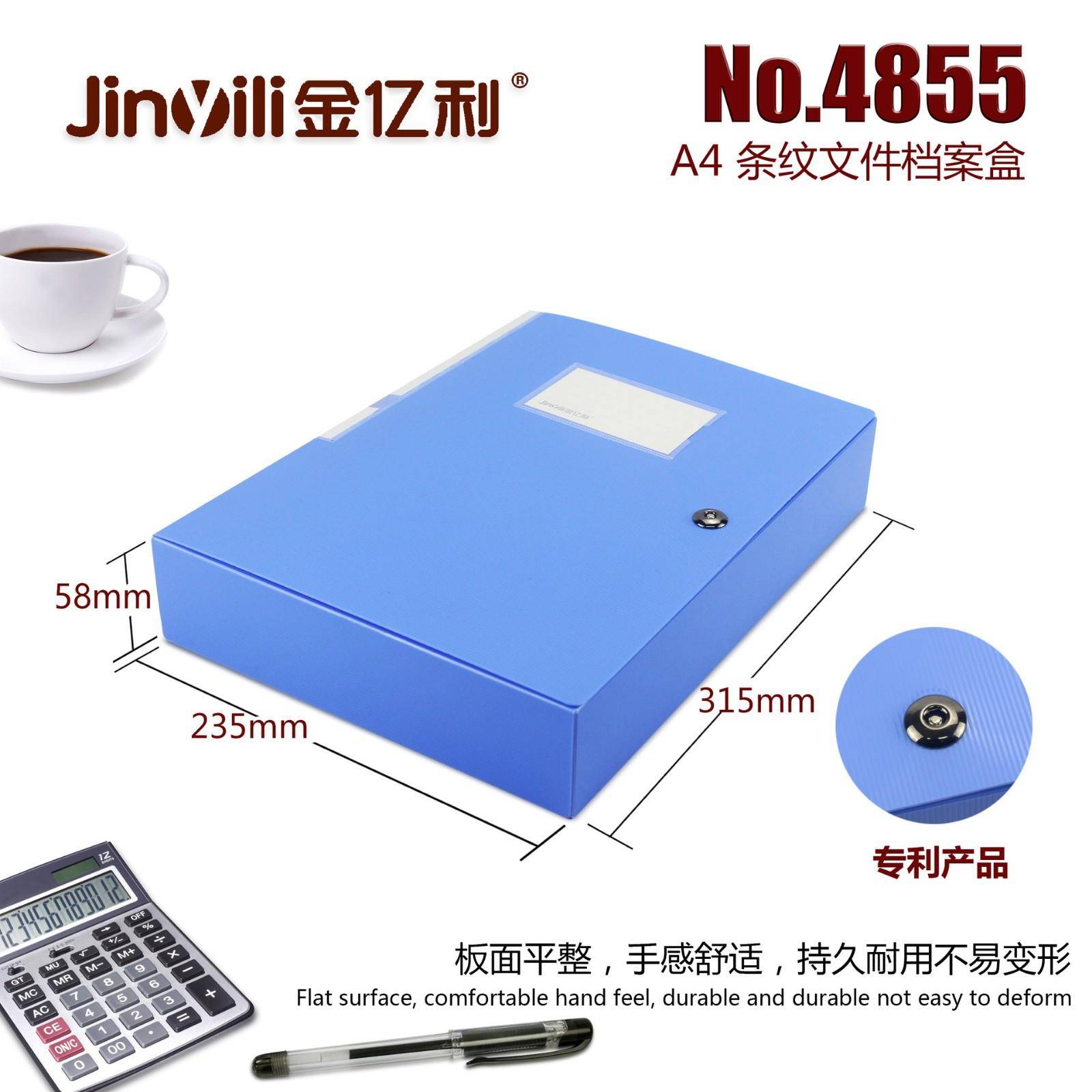 金亿利4855档案盒加厚条形纹资料盒A4文件盒磁扣文件盒档案盒子