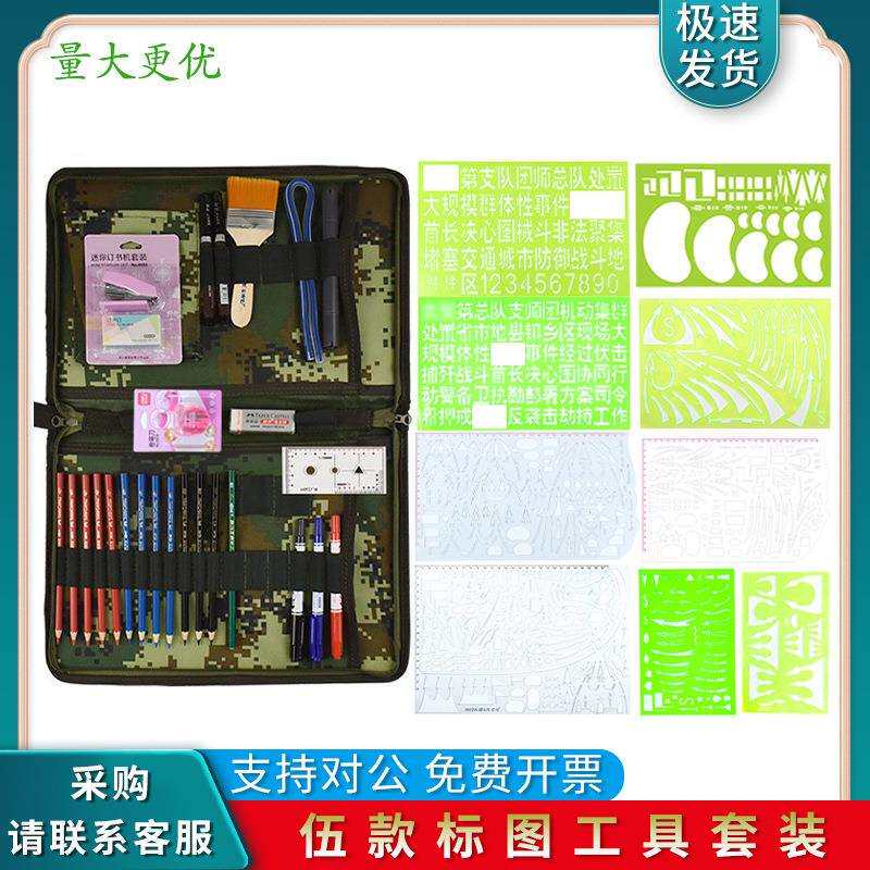 伍款标图工具套装伍款包17型三线两线箭标尺标图作业尺小双线箭