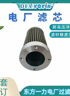 主泵入口滤芯DS103EA100V/-W找东方一力咨询滤网抗压