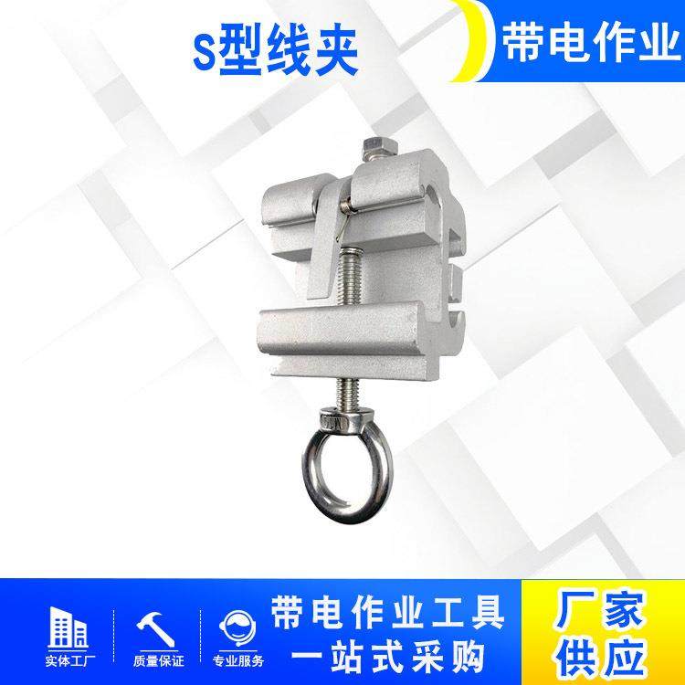 配电网自锁式射枪S型线夹猴头引流装卸夹头带电作业线夹,纺织面料/辅料/配套,纺织机械配件,淘宝优惠券,粉丝福利购,淘宝优惠卷