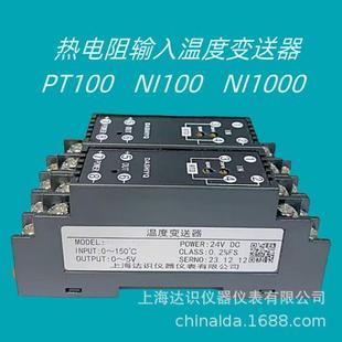 1433P 1432P 1435P 1438P 1455温度变送器 1445P 1431P