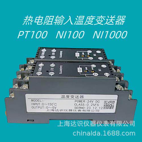 P-1431P-1432P-1433P-1435P-1438P-1445P-1455温度变送器