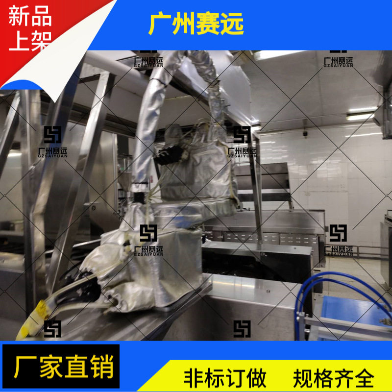 广州赛远博信喷锌机器人防护服耐高温防尘防油工业隔热