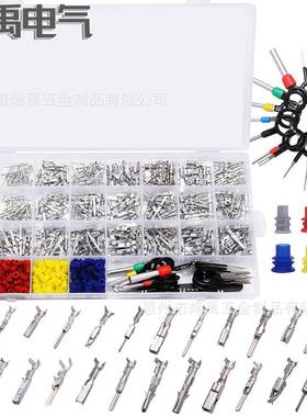 459PCS1-3.5mm汽车连接器配件插针公母插头压接接线端子