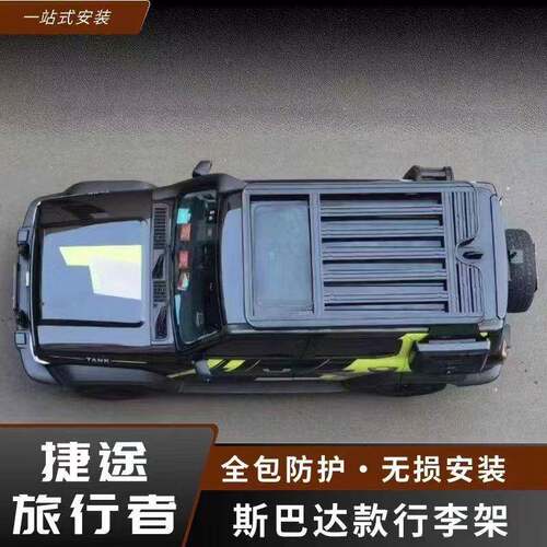 捷途旅行者城市猎人套件中网前机盖车顶灯爬梯行李架尾翼大包围