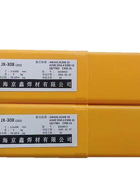 上海京鑫A102A002A022A132A2209A2594A302A312不锈钢焊条
