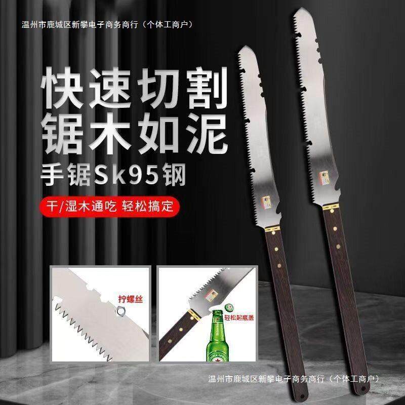 创赢子有数锯巨鲨多功能德国猛钢刀两用砍加厚优选超长95伐木锯